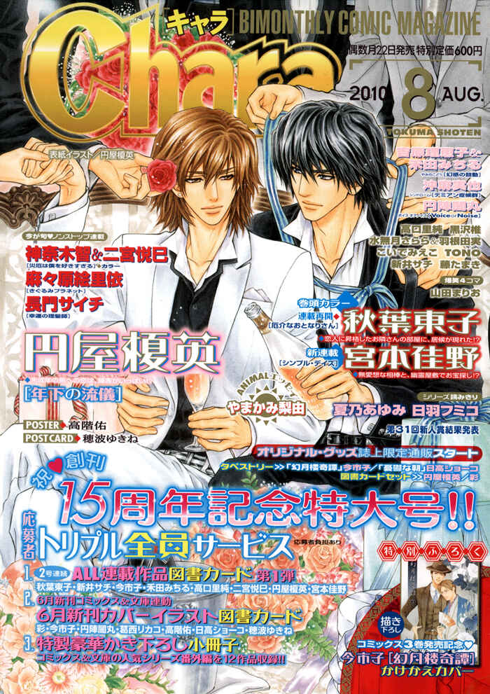 Page 6 Chapter 9 Kouun no Rihatsushi
