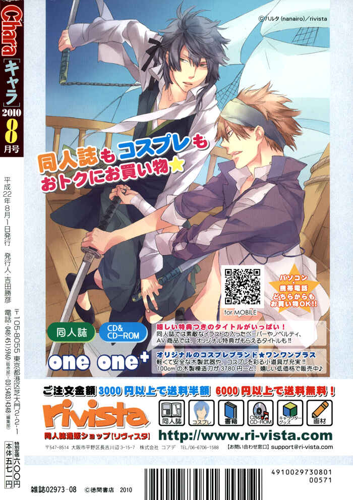 Page 7 Chapter 9 Kouun no Rihatsushi