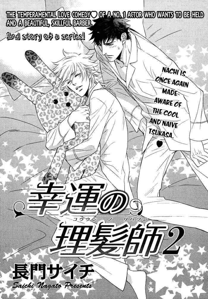 Page 8 Chapter 9 Kouun no Rihatsushi