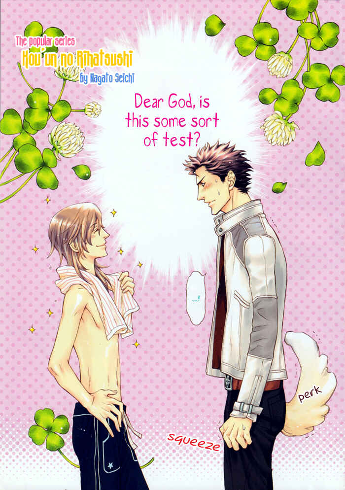 Page 3 Chapter 5 Kouun no Rihatsushi
