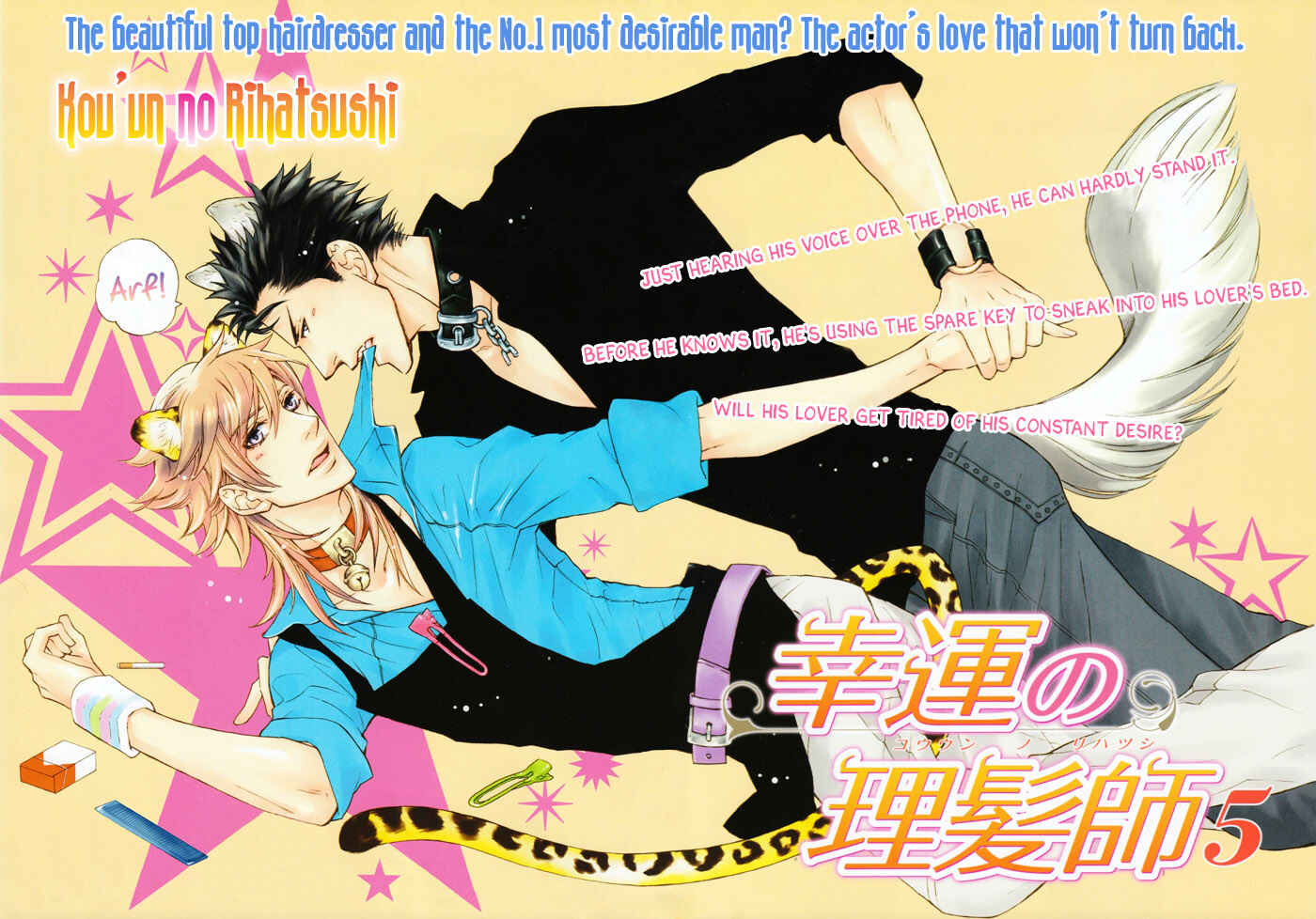 Page 4 Chapter 5 Kouun no Rihatsushi