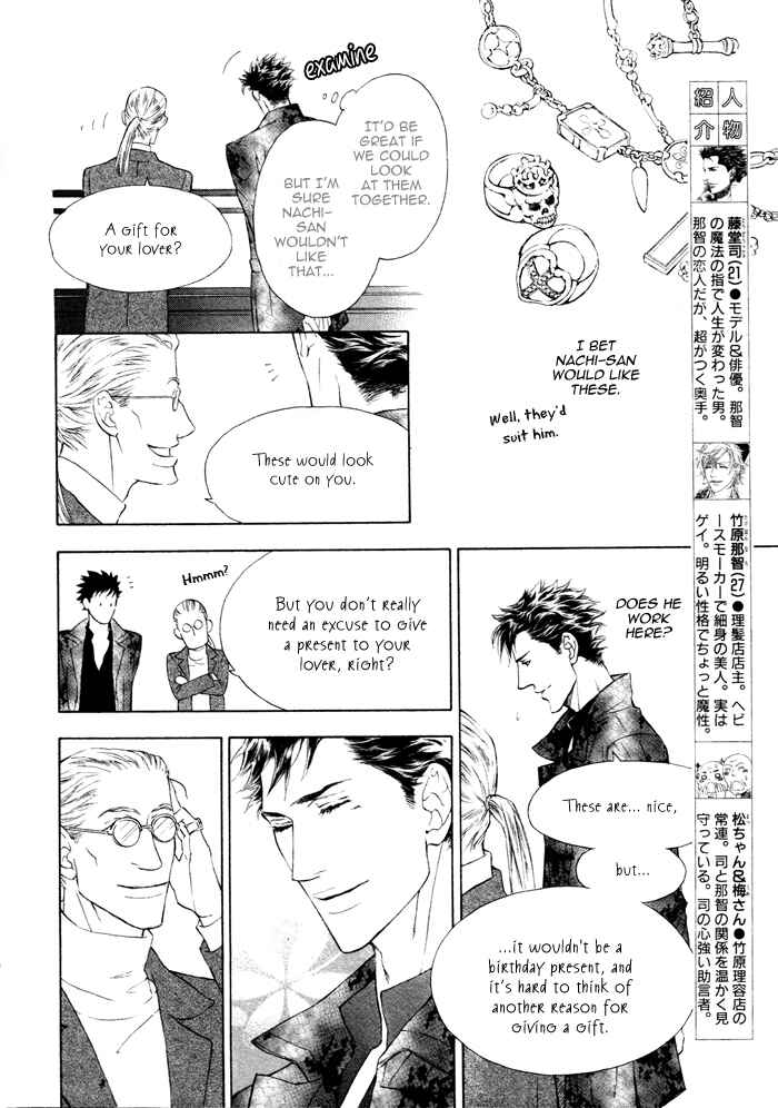 Page 6 Chapter 5 Kouun no Rihatsushi