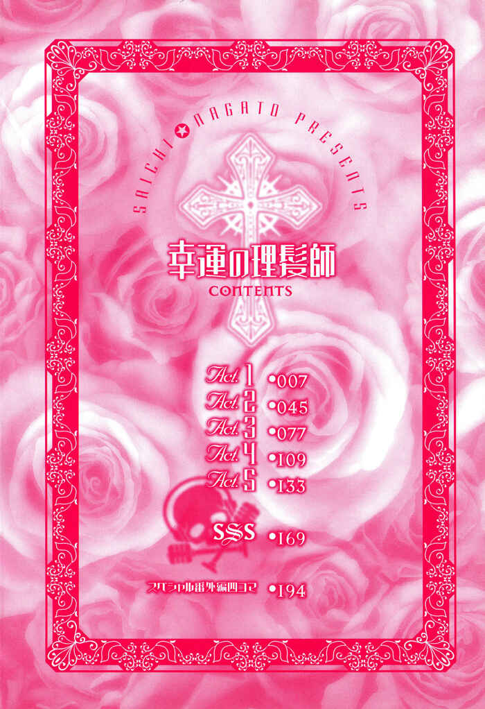 Page 5 Chapter 4 Kouun no Rihatsushi