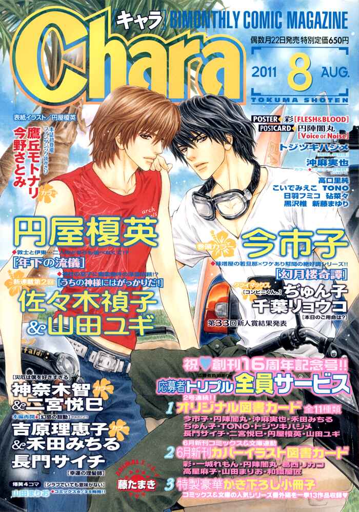 Page 4 Chapter 15 Kouun no Rihatsushi
