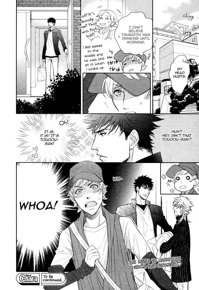 Page 20 Chapter 12 Kouun no Rihatsushi