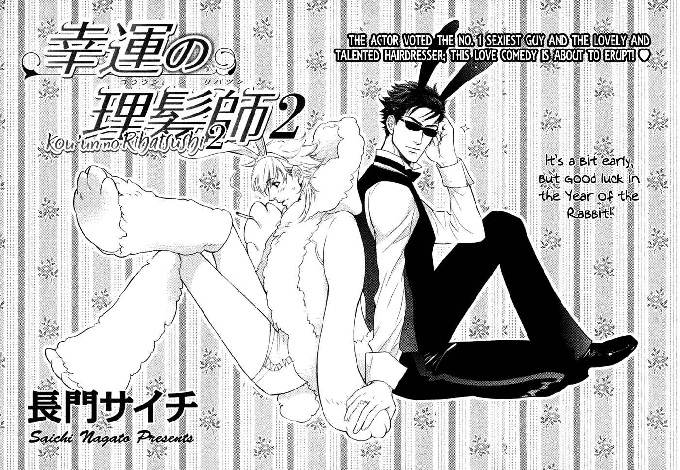 Page 5 Chapter 12 Kouun no Rihatsushi