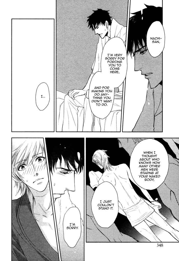 Page 8 Chapter 12 Kouun no Rihatsushi