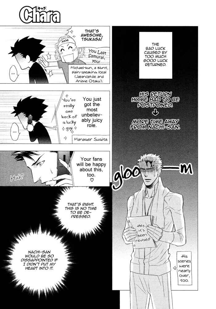 Page 12 Chapter 7 Kouun no Rihatsushi