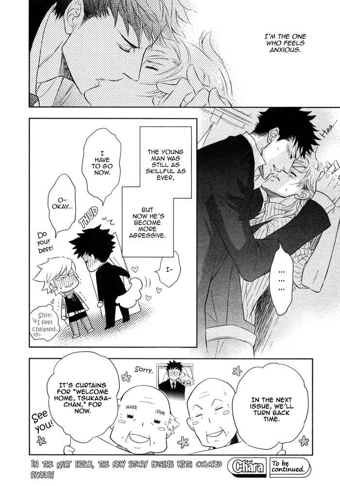 Page 19 Chapter 7 Kouun no Rihatsushi
