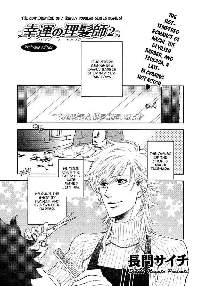 Page 4 Chapter 7 Kouun no Rihatsushi