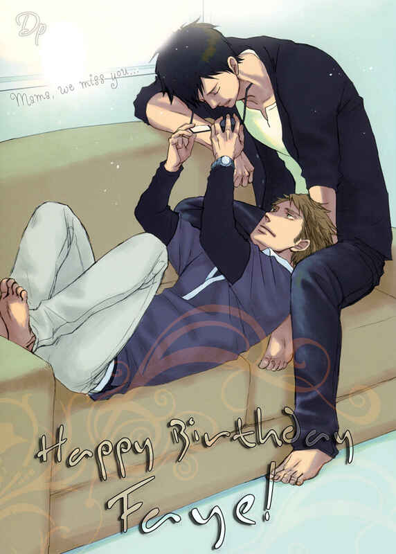 Page 1 Chapter 8 Kouun no Rihatsushi