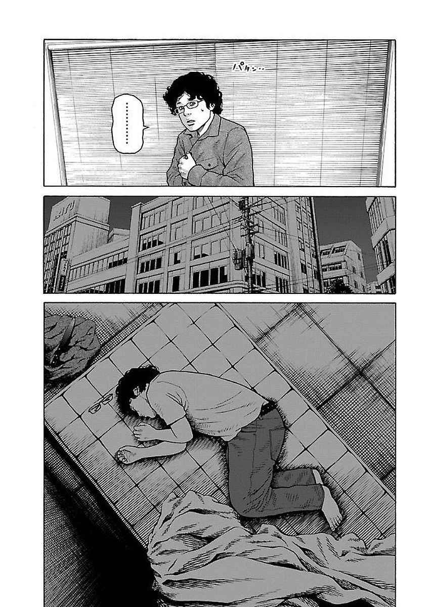 Page 10 Chapter 28 Gedou no Uta