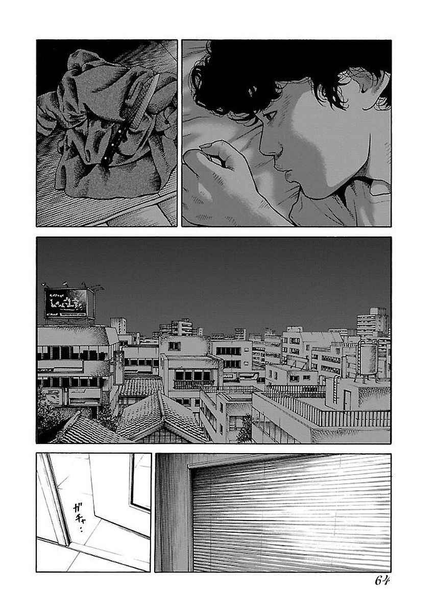 Page 11 Chapter 28 Gedou no Uta