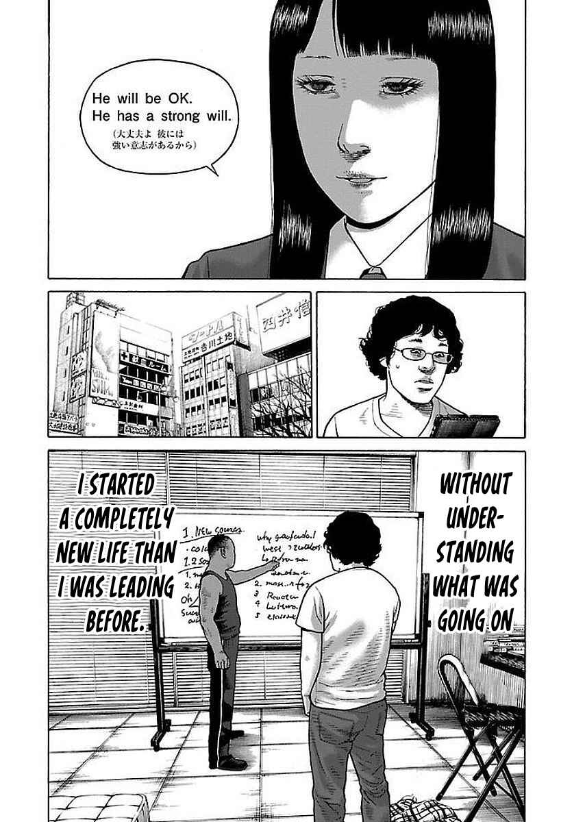 Page 17 Chapter 28 Gedou no Uta