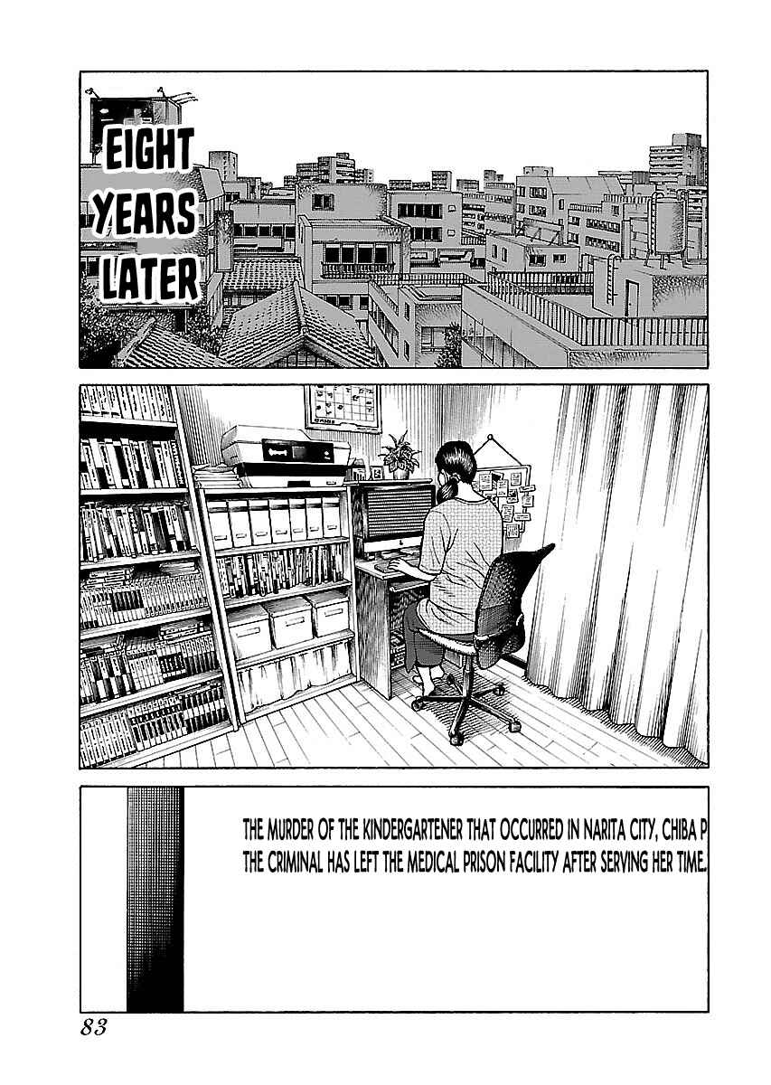 Page 5 Chapter 13 Gedou no Uta