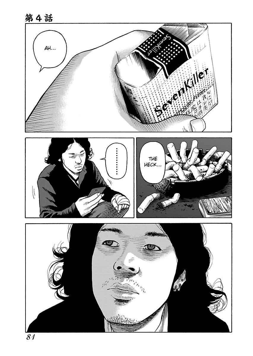Page 1 Chapter 4 Gedou no Uta