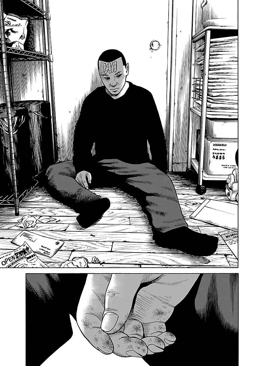 Page 18 Chapter 4 Gedou no Uta