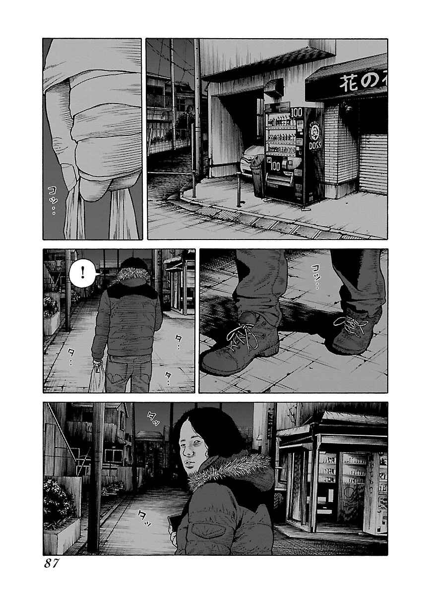 Page 7 Chapter 4 Gedou no Uta