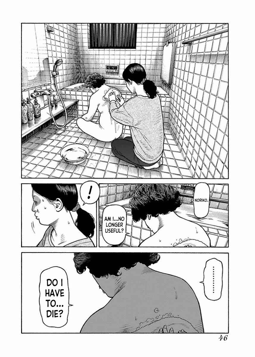 Page 13 Chapter 19 Gedou no Uta