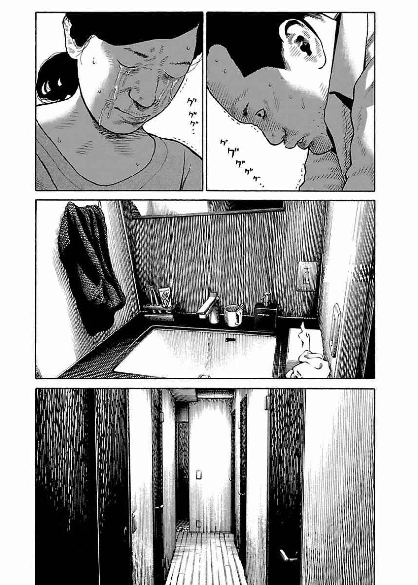 Page 16 Chapter 19 Gedou no Uta