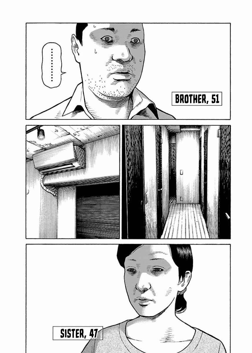 Page 4 Chapter 19 Gedou no Uta