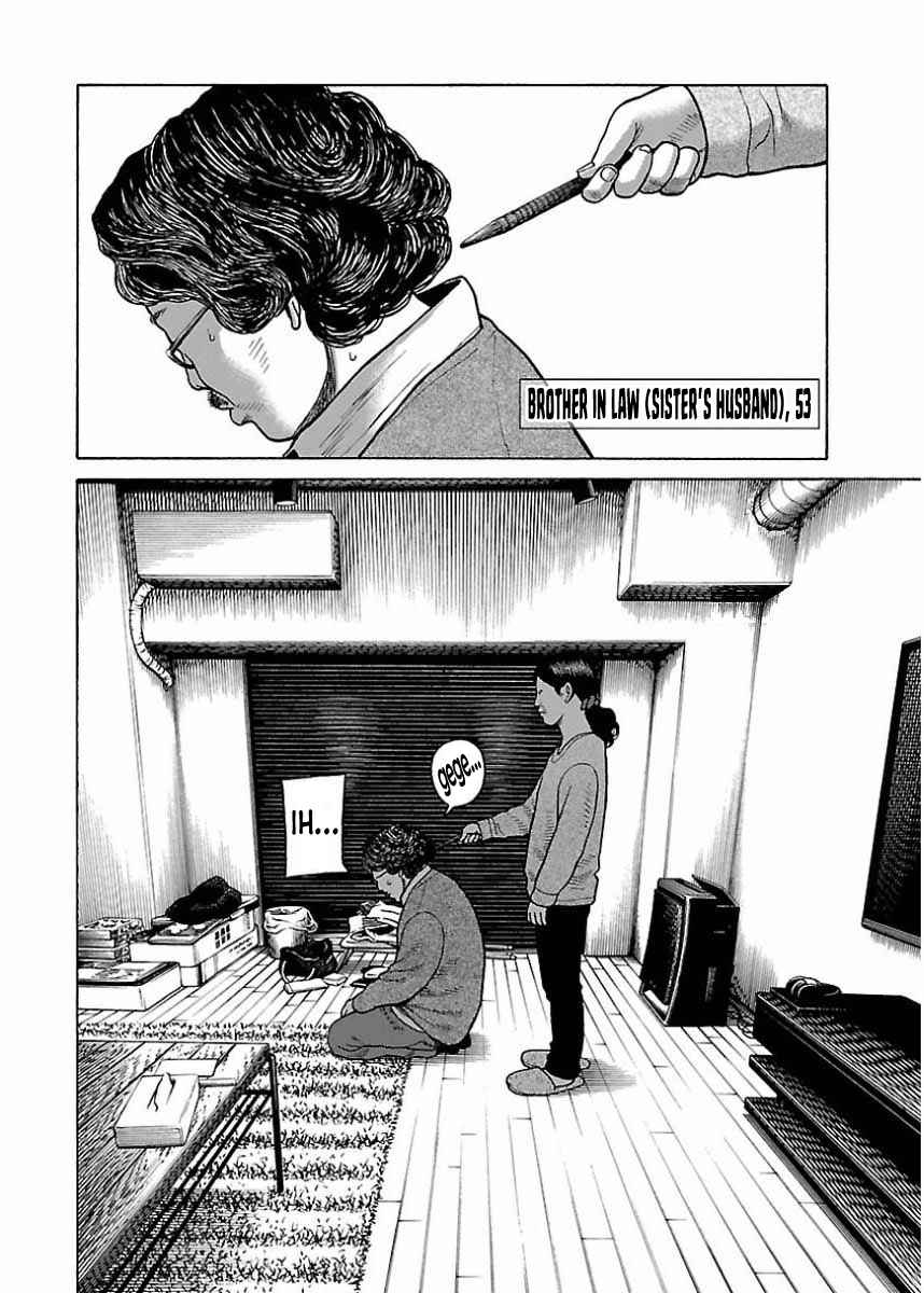 Page 5 Chapter 19 Gedou no Uta