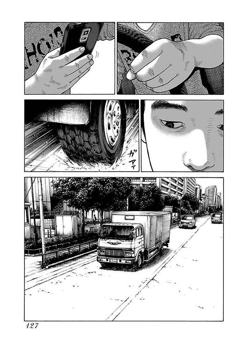Page 3 Chapter 31 Gedou no Uta