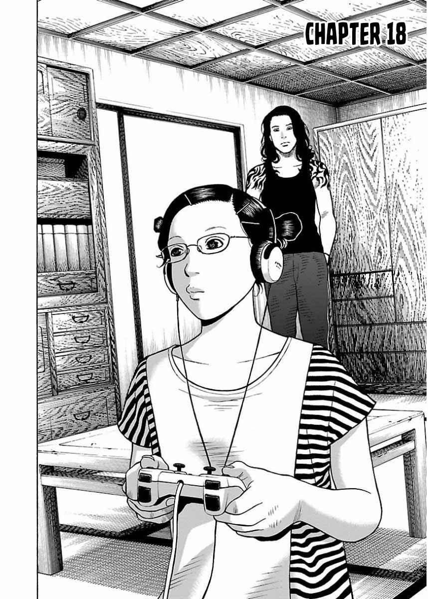 Page 6 Chapter 18 Gedou no Uta