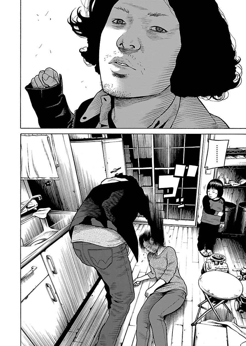 Page 10 Chapter 2 Gedou no Uta