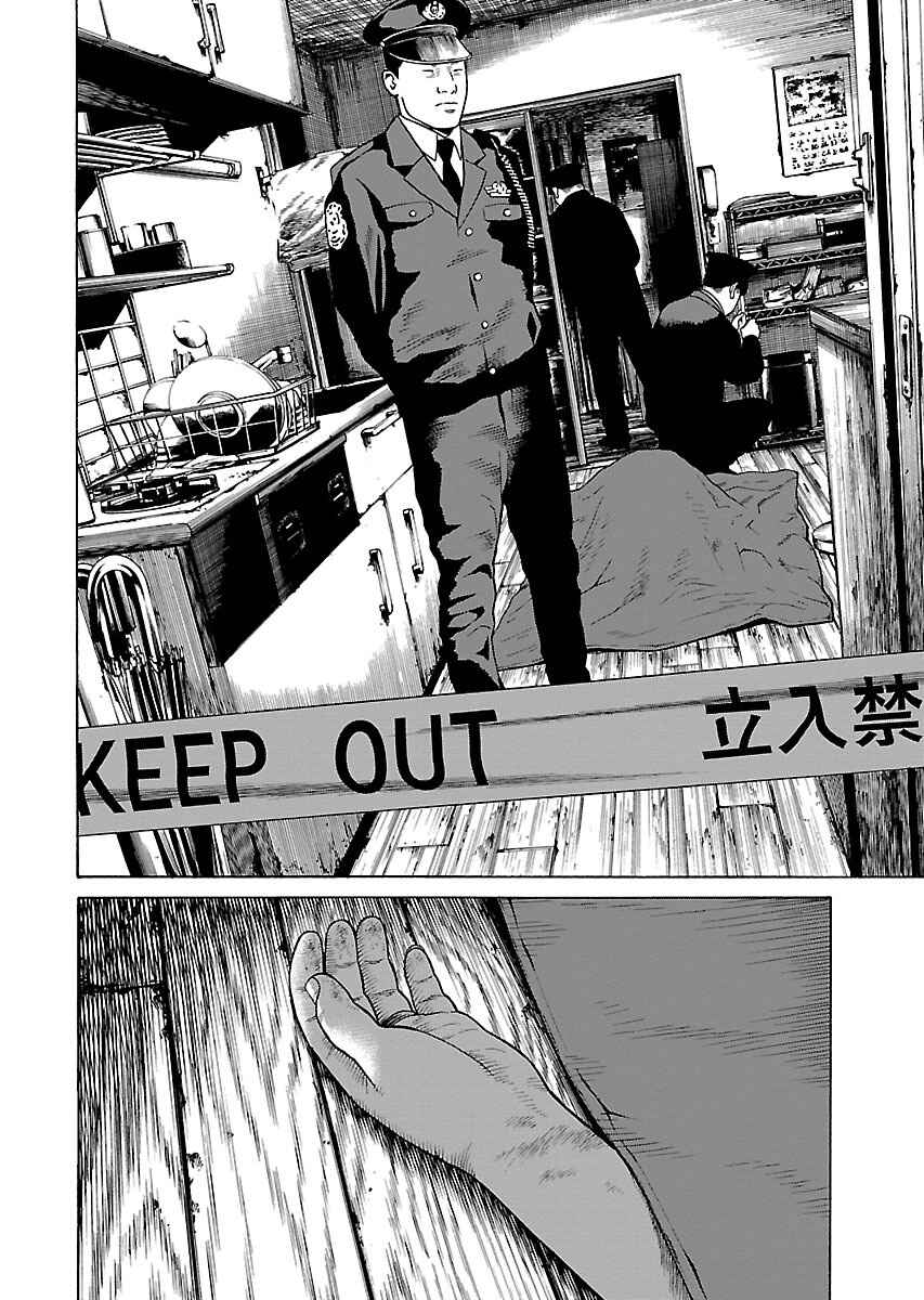 Page 18 Chapter 2 Gedou no Uta