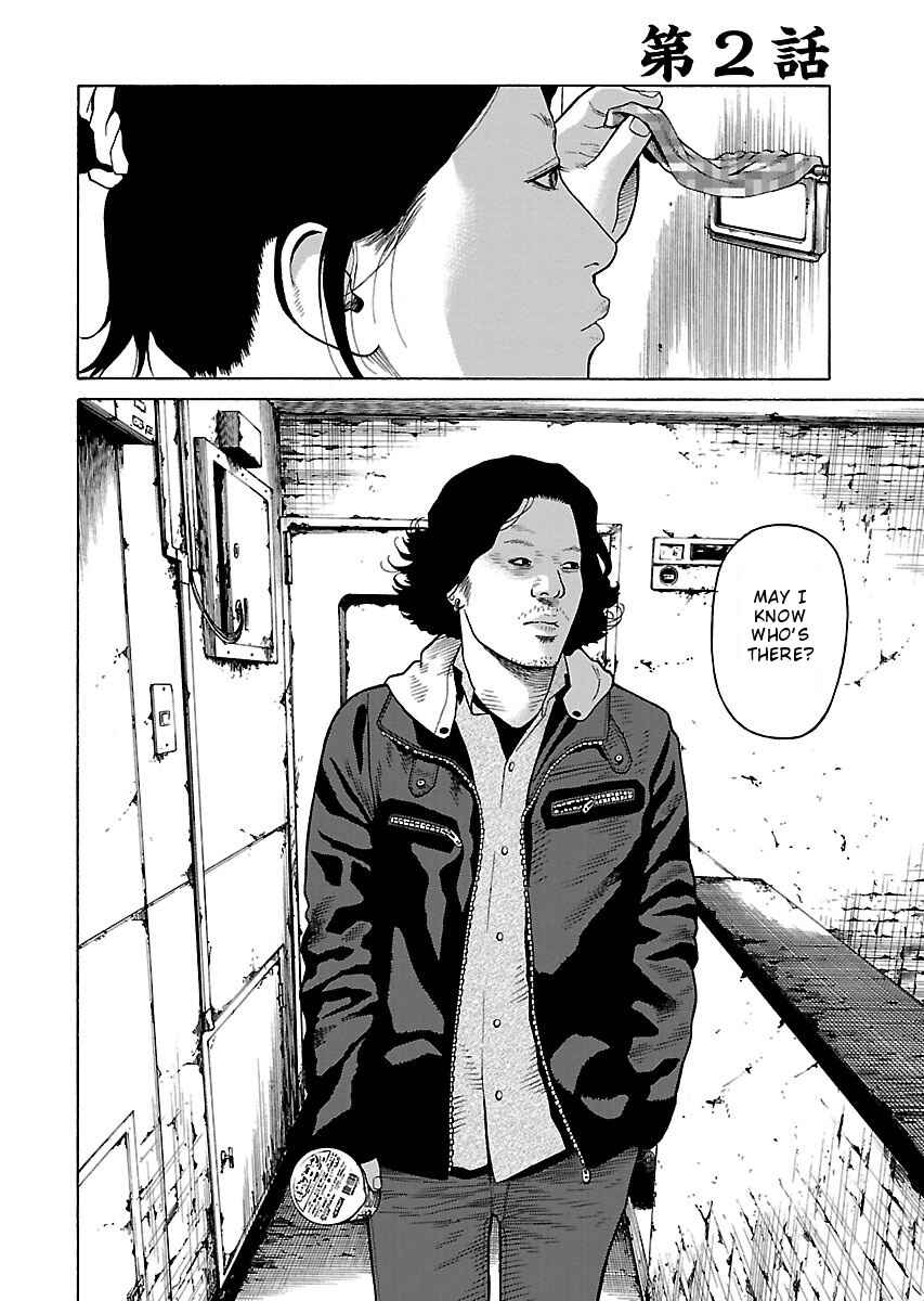 Page 2 Chapter 2 Gedou no Uta
