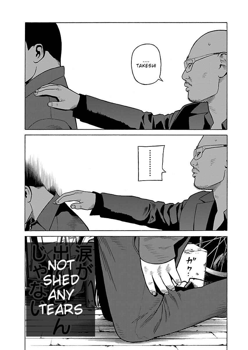 Page 23 Chapter 2 Gedou no Uta
