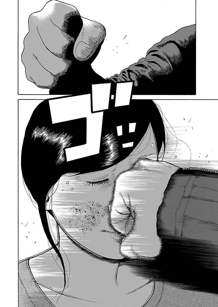 Page 8 Chapter 2 Gedou no Uta
