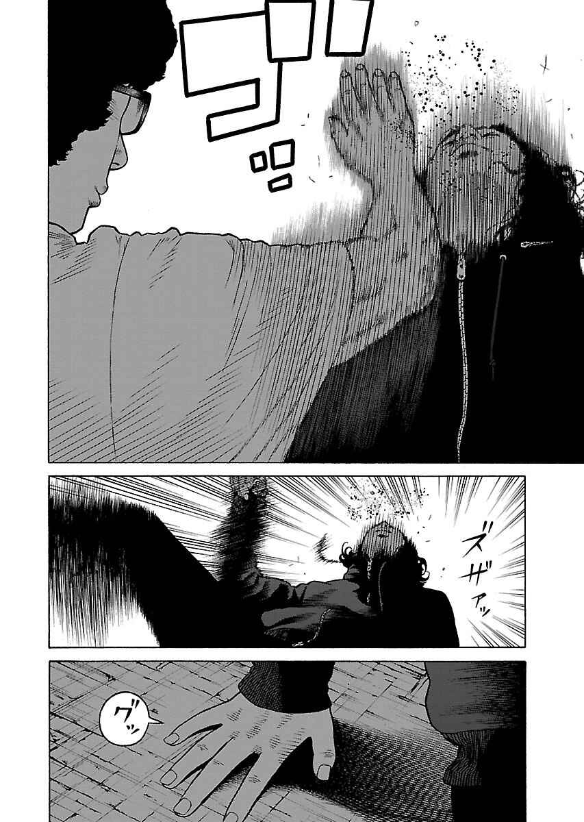 Page 21 Chapter 8 Gedou no Uta