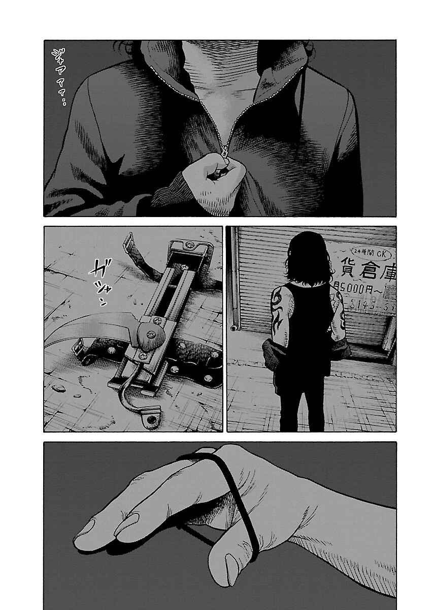Page 24 Chapter 8 Gedou no Uta