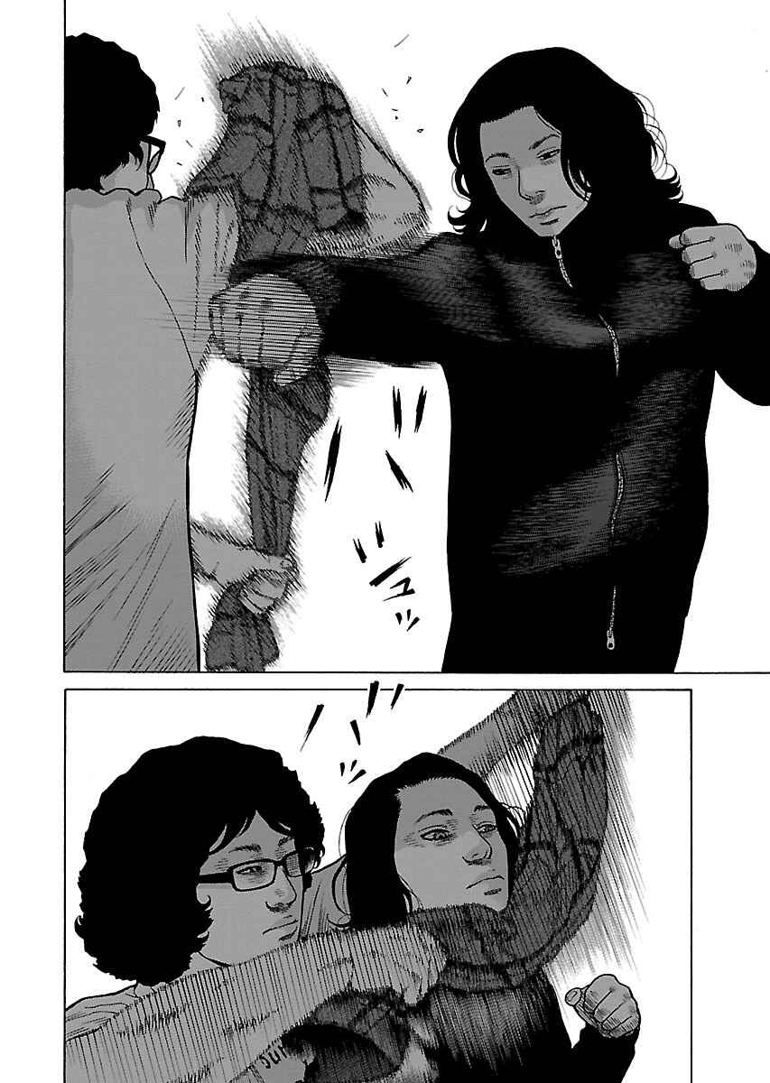 Page 5 Chapter 8 Gedou no Uta