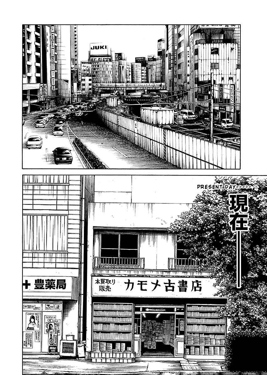 Page 18 Chapter 5 Gedou no Uta