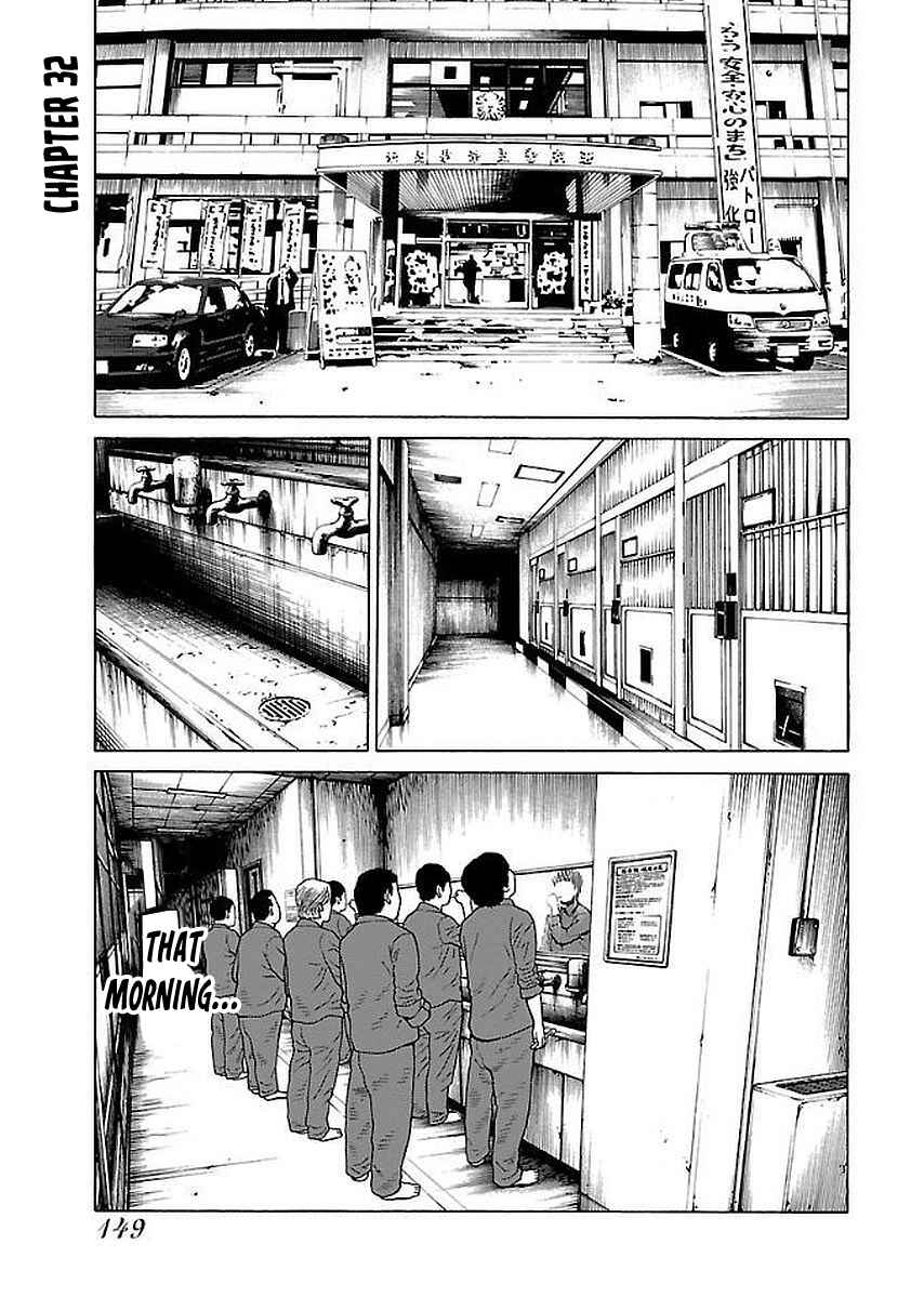 Page 1 Chapter 32 Gedou no Uta