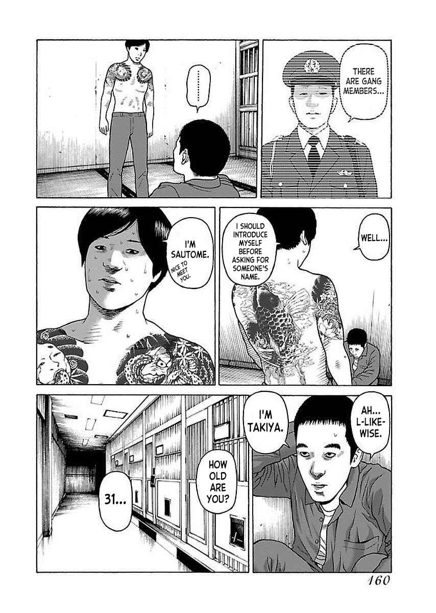 Page 12 Chapter 32 Gedou no Uta