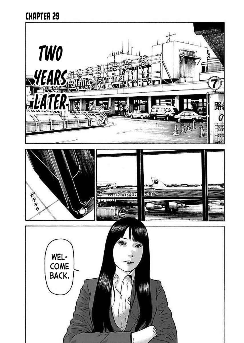 Page 1 Chapter 29 Gedou no Uta