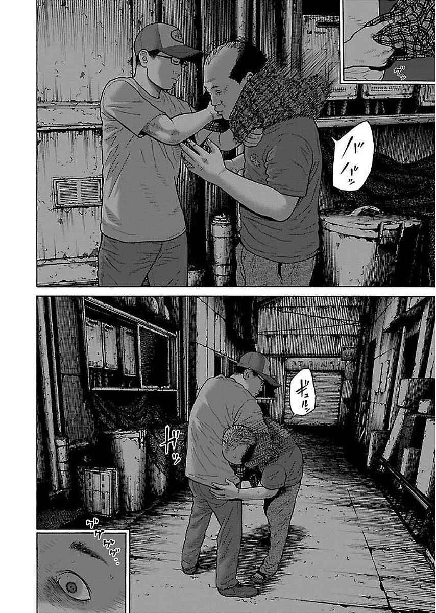 Page 12 Chapter 29 Gedou no Uta