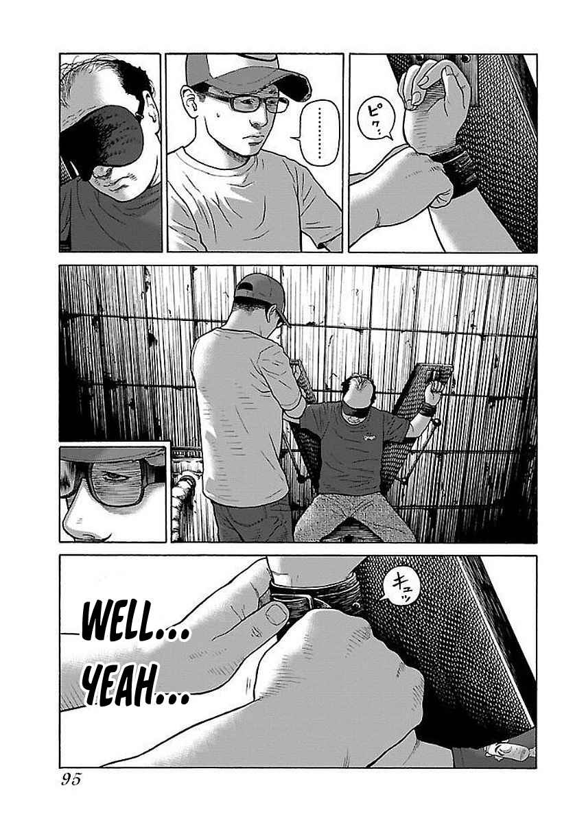 Page 19 Chapter 29 Gedou no Uta