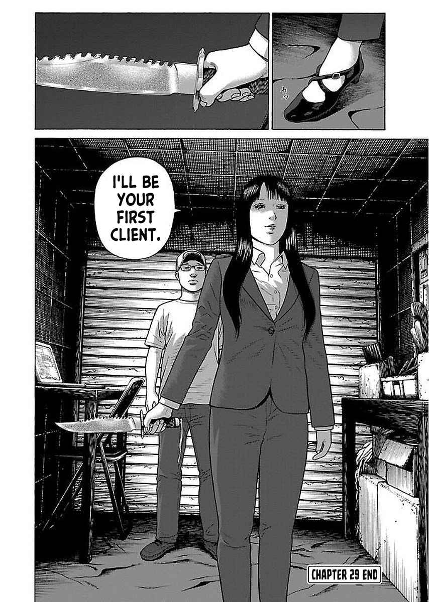 Page 24 Chapter 29 Gedou no Uta