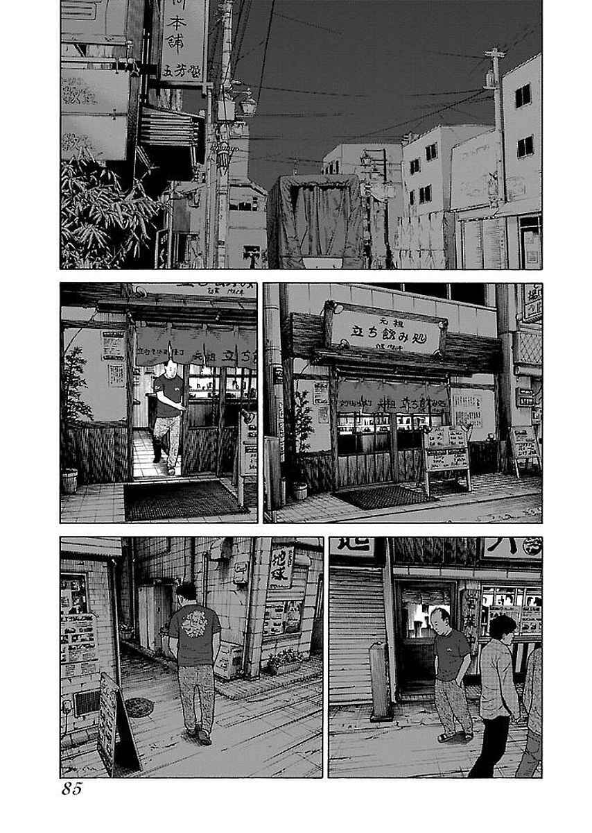 Page 9 Chapter 29 Gedou no Uta