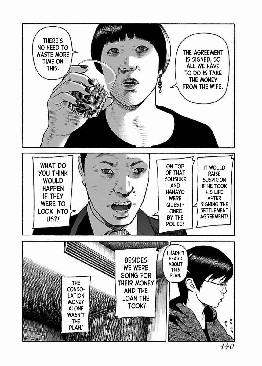 Page 11 Chapter 23 Gedou no Uta