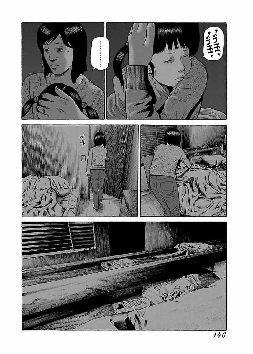 Page 17 Chapter 23 Gedou no Uta