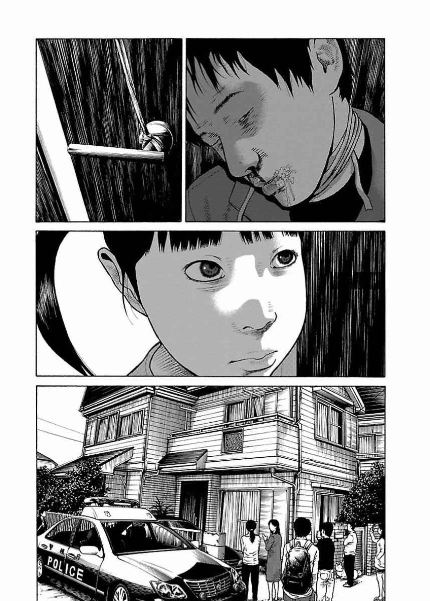 Page 5 Chapter 23 Gedou no Uta