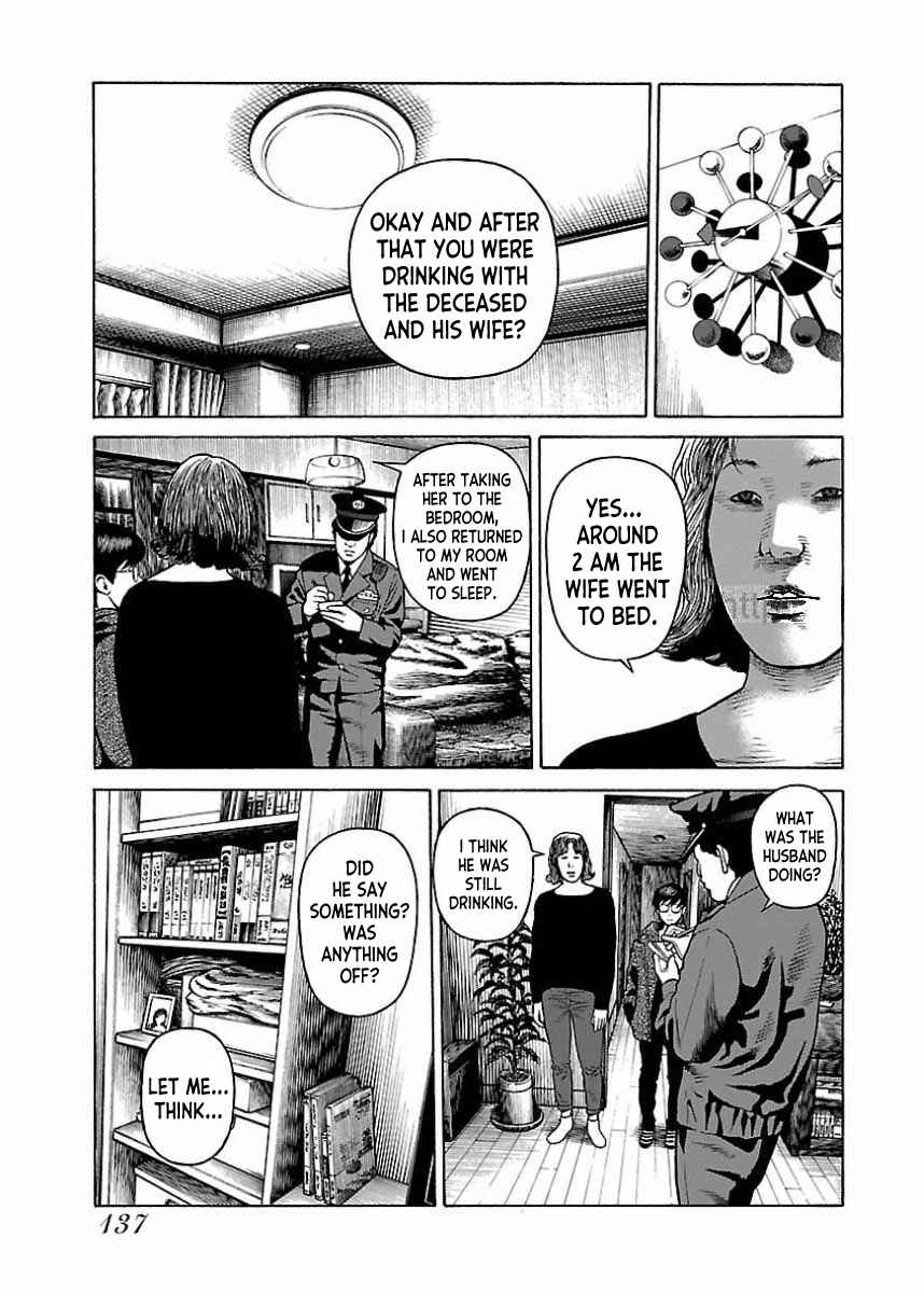 Page 8 Chapter 23 Gedou no Uta