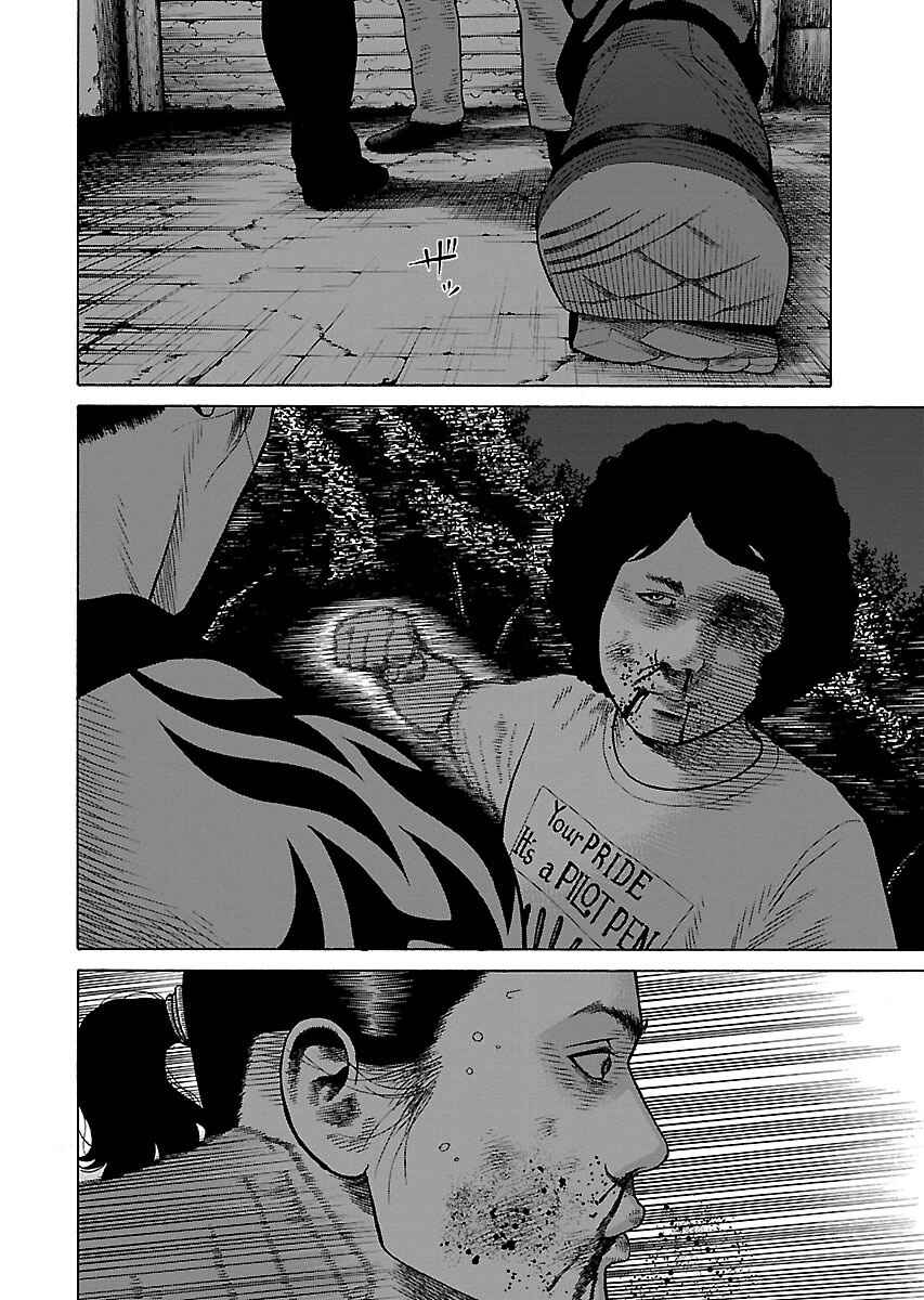 Page 14 Chapter 9 Gedou no Uta