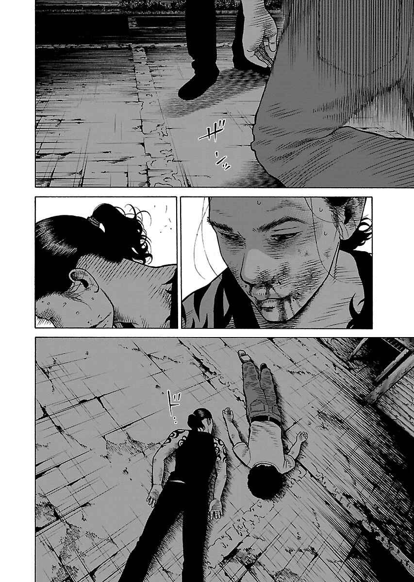 Page 16 Chapter 9 Gedou no Uta